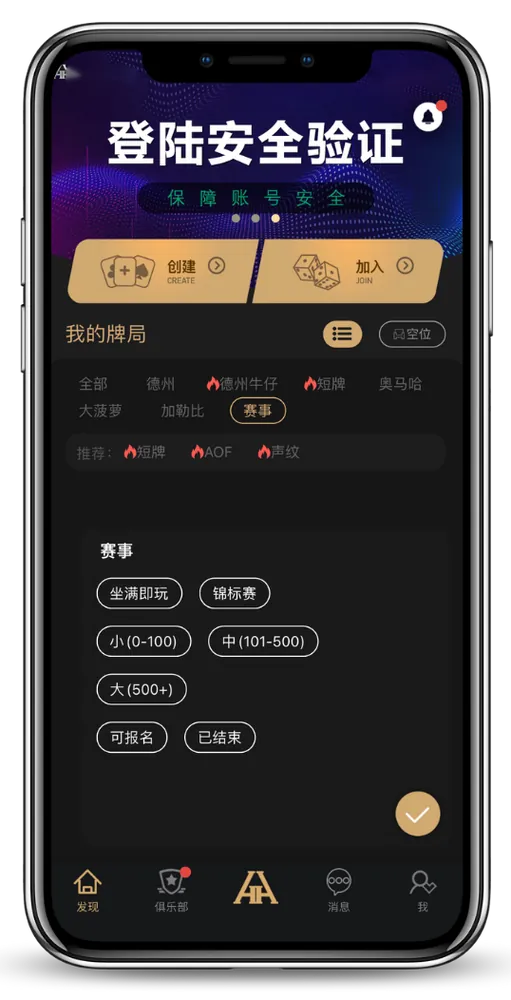 德扑圈德州官网下载